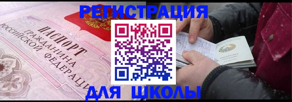 регистрация для дет. сада в Котельниках