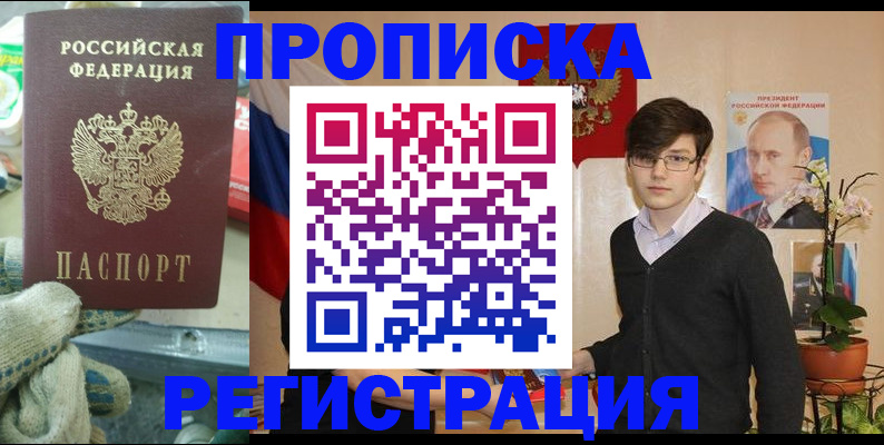 временная регистрация госуслуги в Котельниках